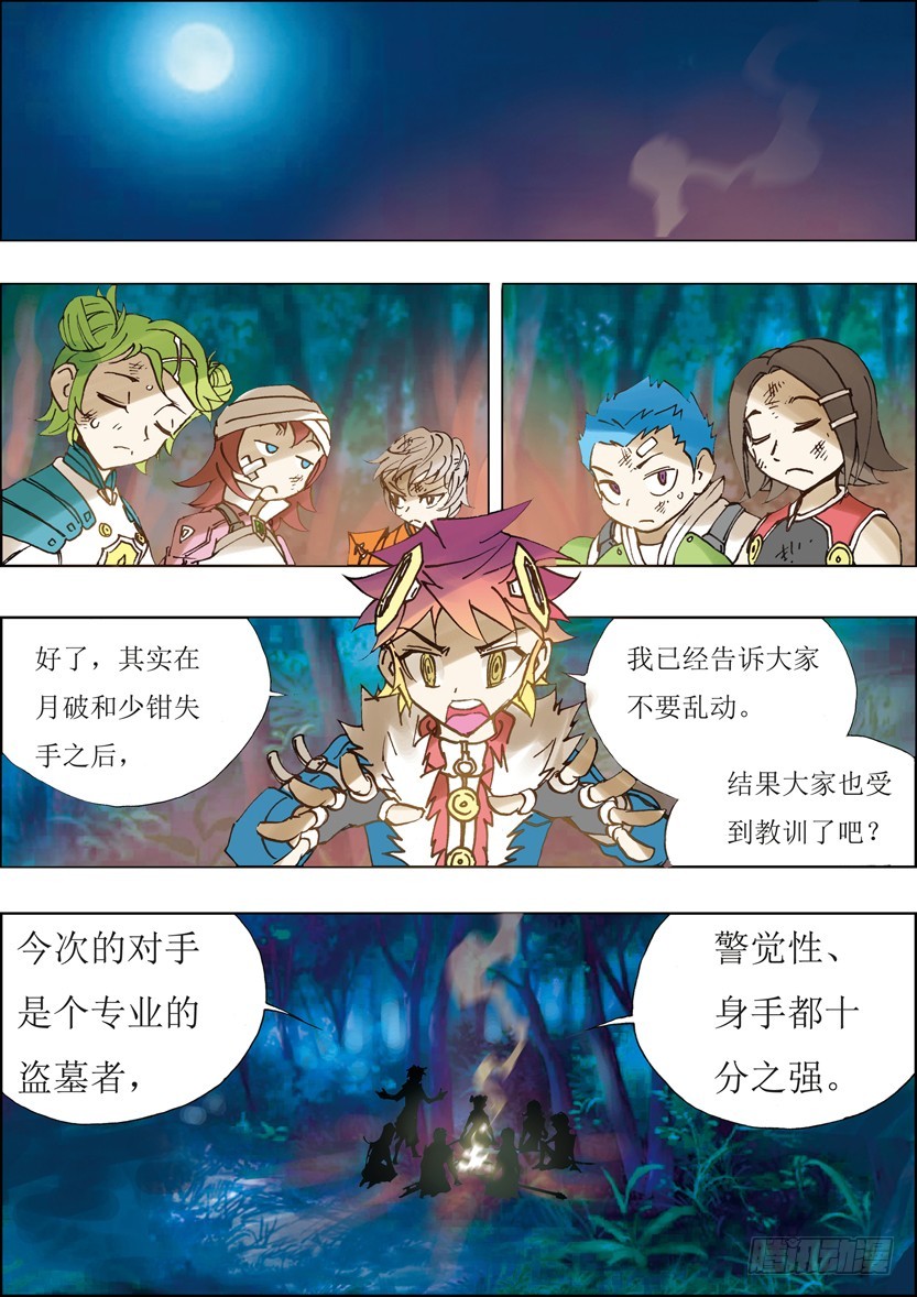 第31话-第31话