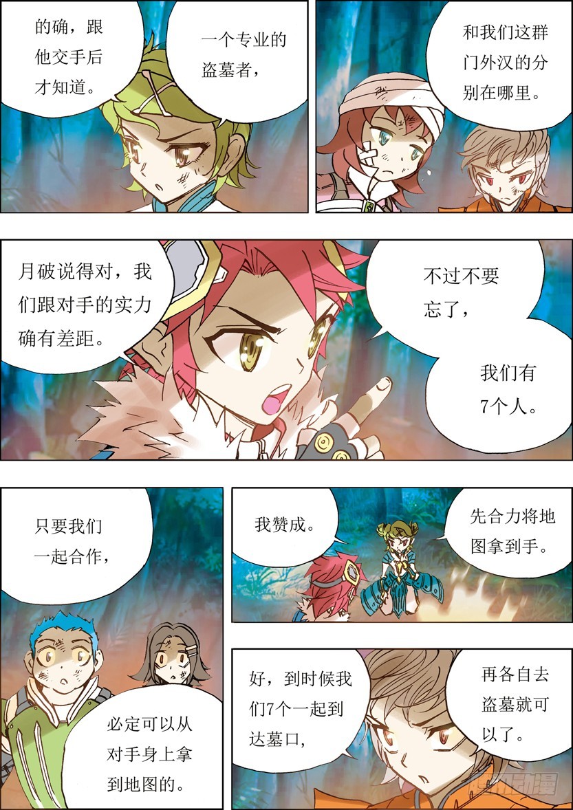 第31话-第31话