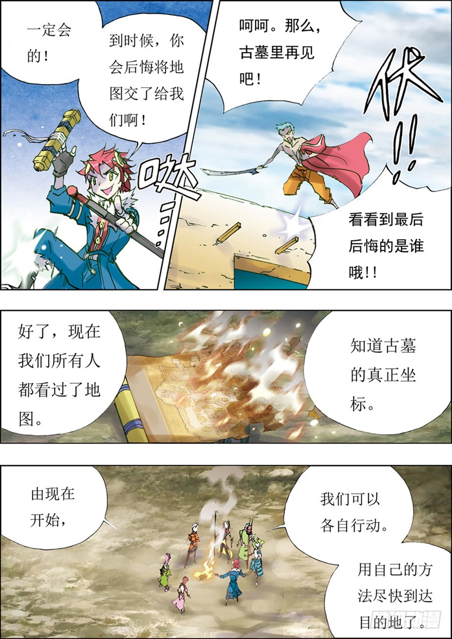 第33话-第33话