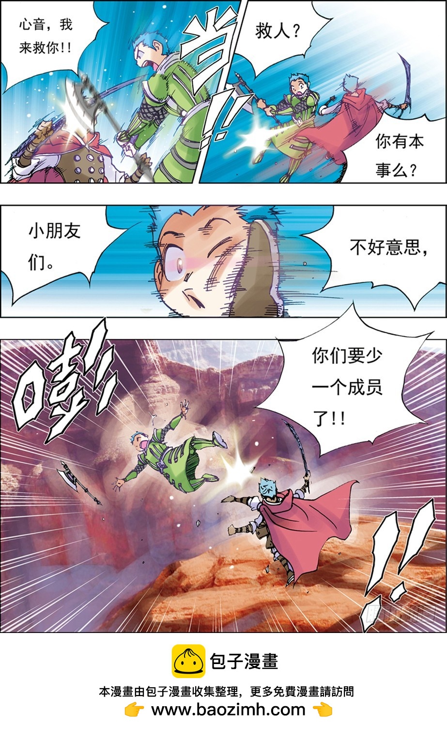 第33话-第33话