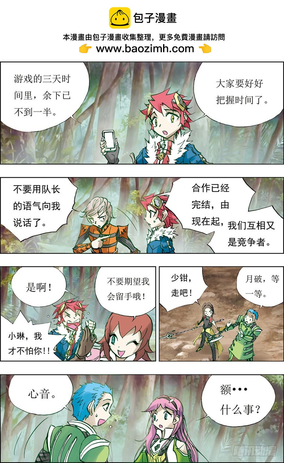 第33话-第33话
