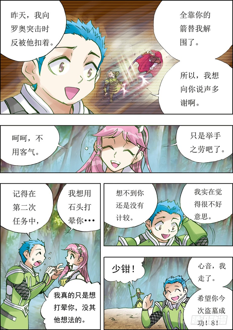 第33话-第33话
