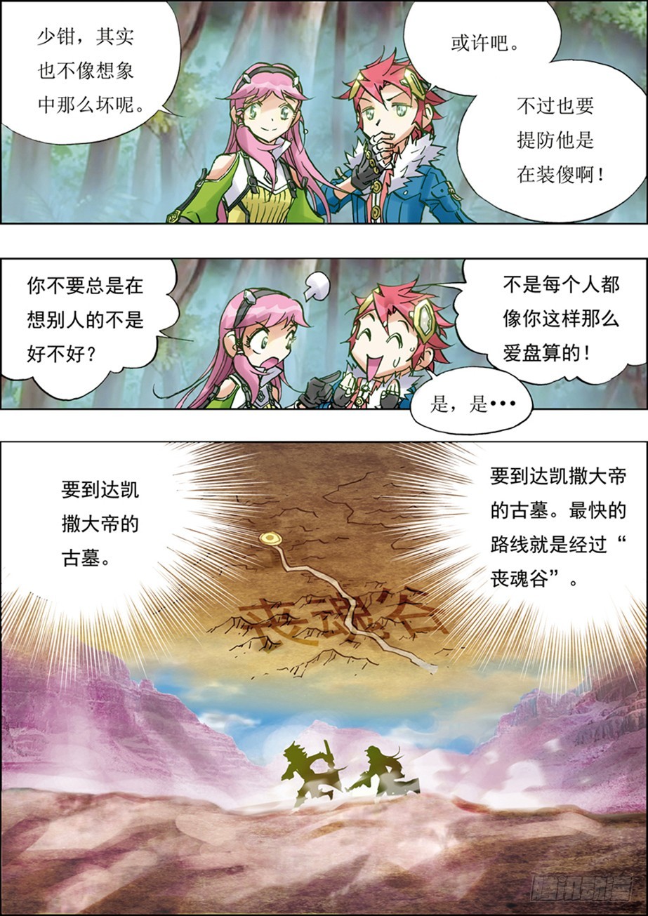 第33话-第33话
