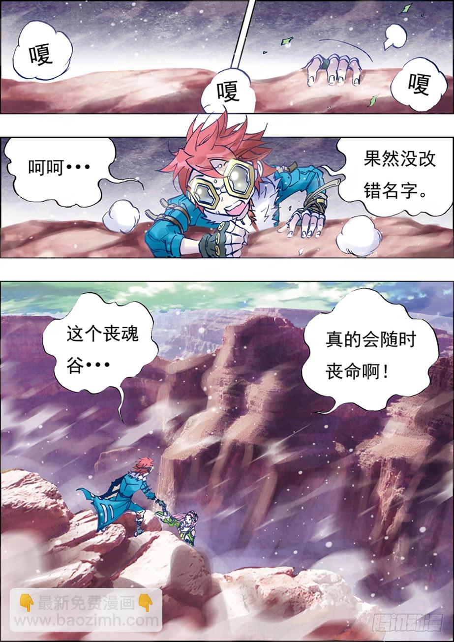 第33话-第33话