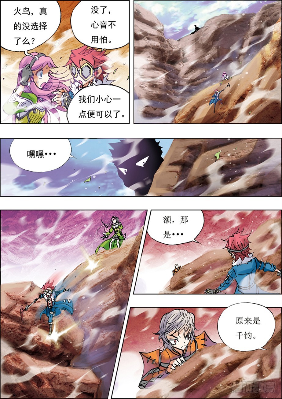第33话-第33话