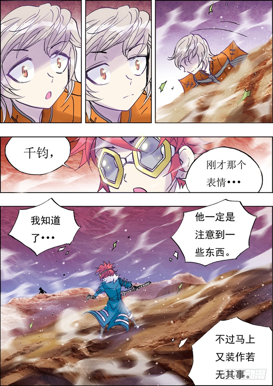 第33话-第33话