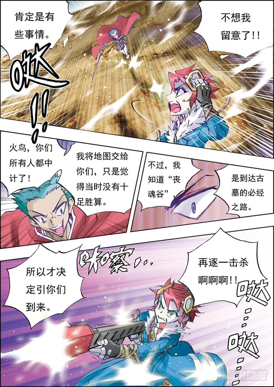 第33话-第33话