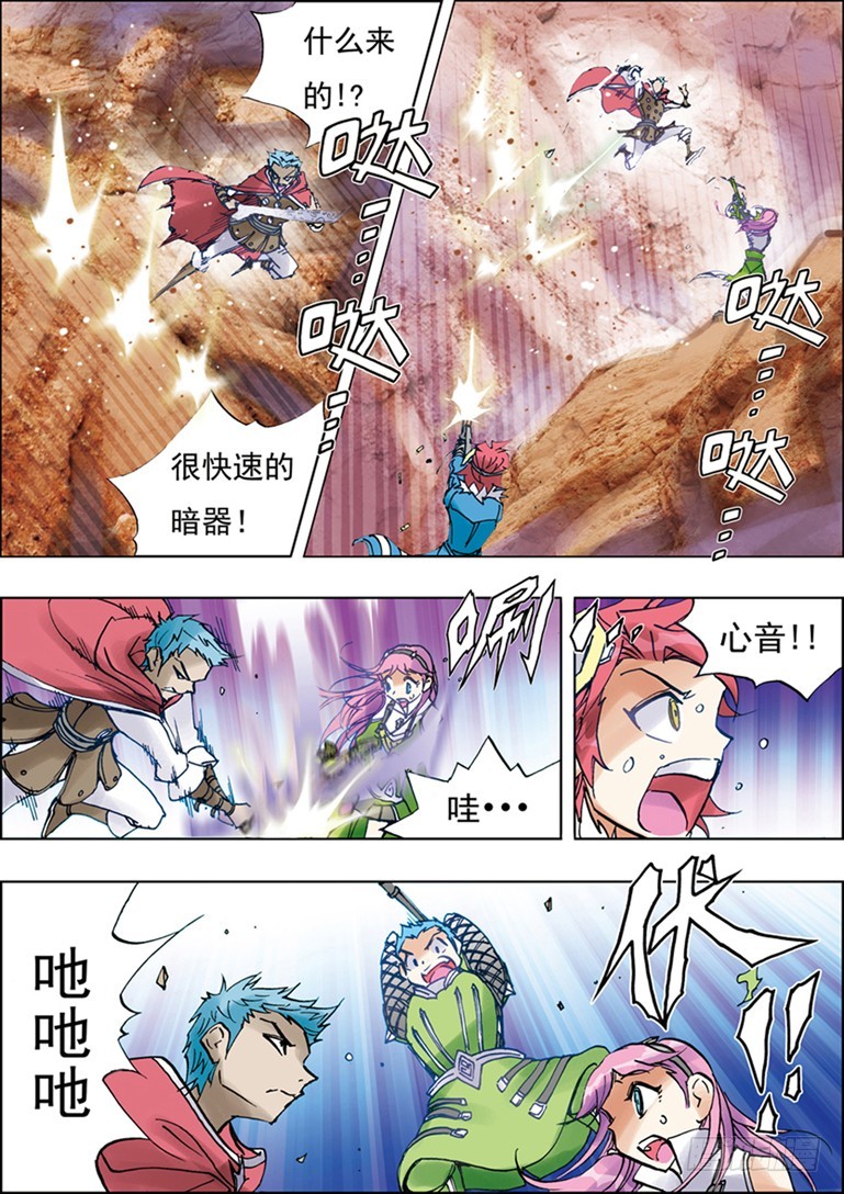 第33话-第33话