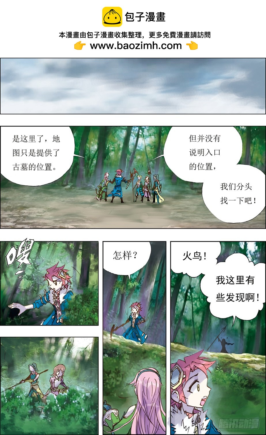 第35话-第35话