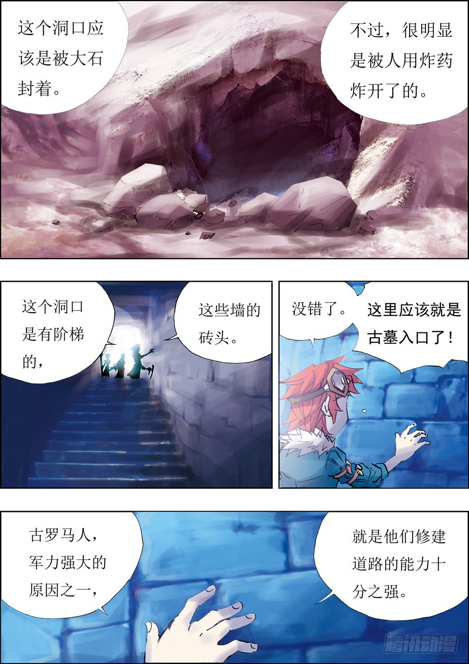 第35话-第35话