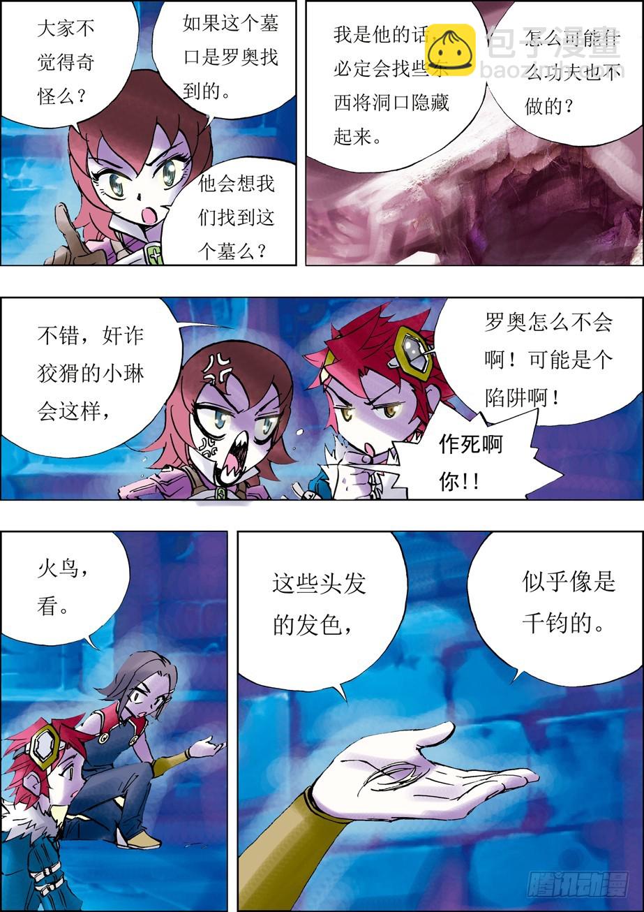 第35话-第35话