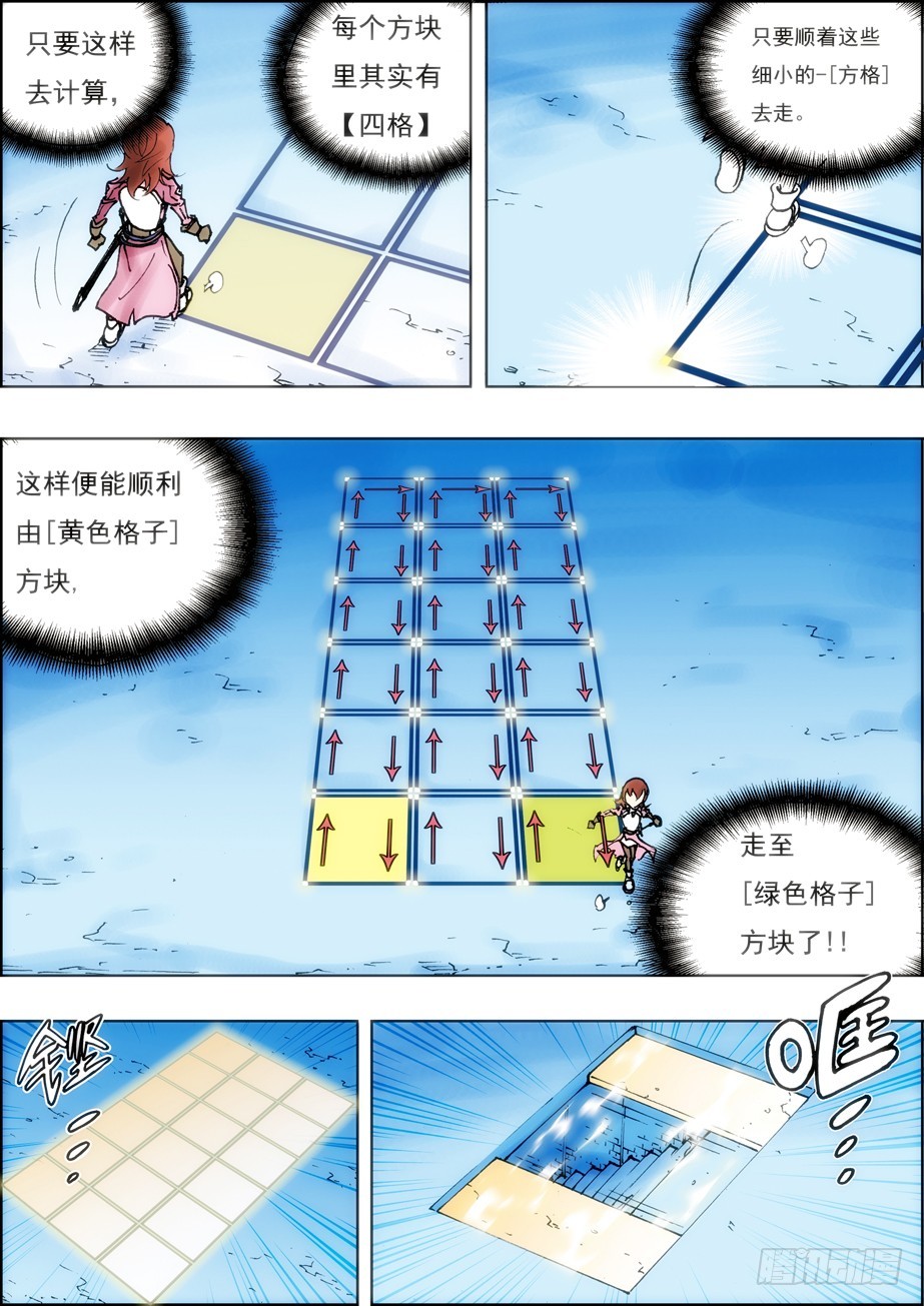 第37节-第37话