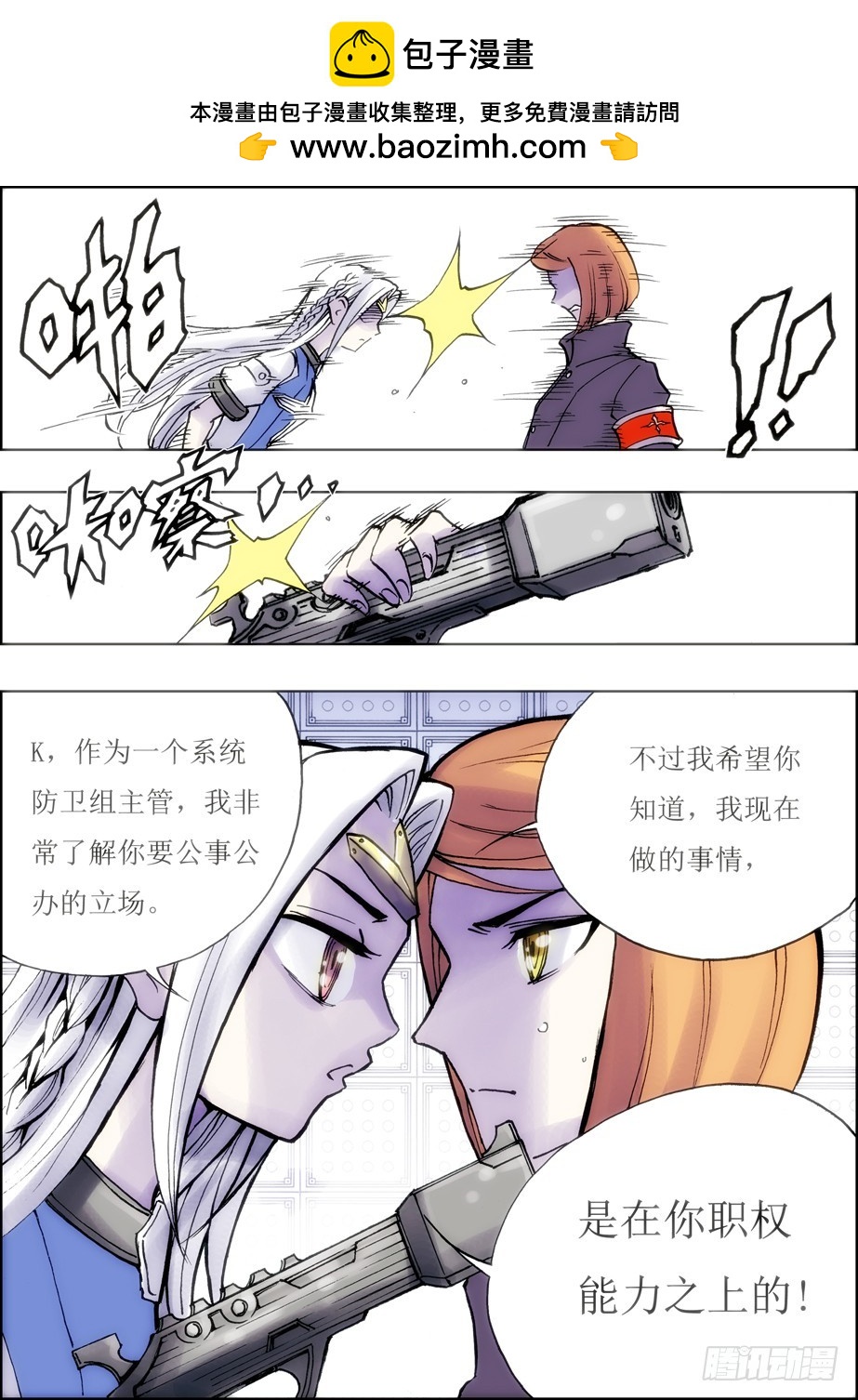 第39话-第39话