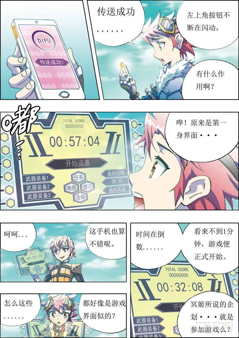 第5话-第5话
