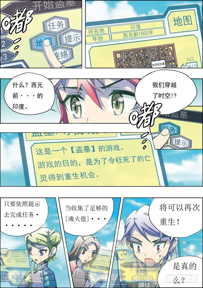 第5话-第5话