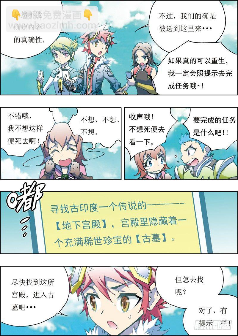 第5话-第5话