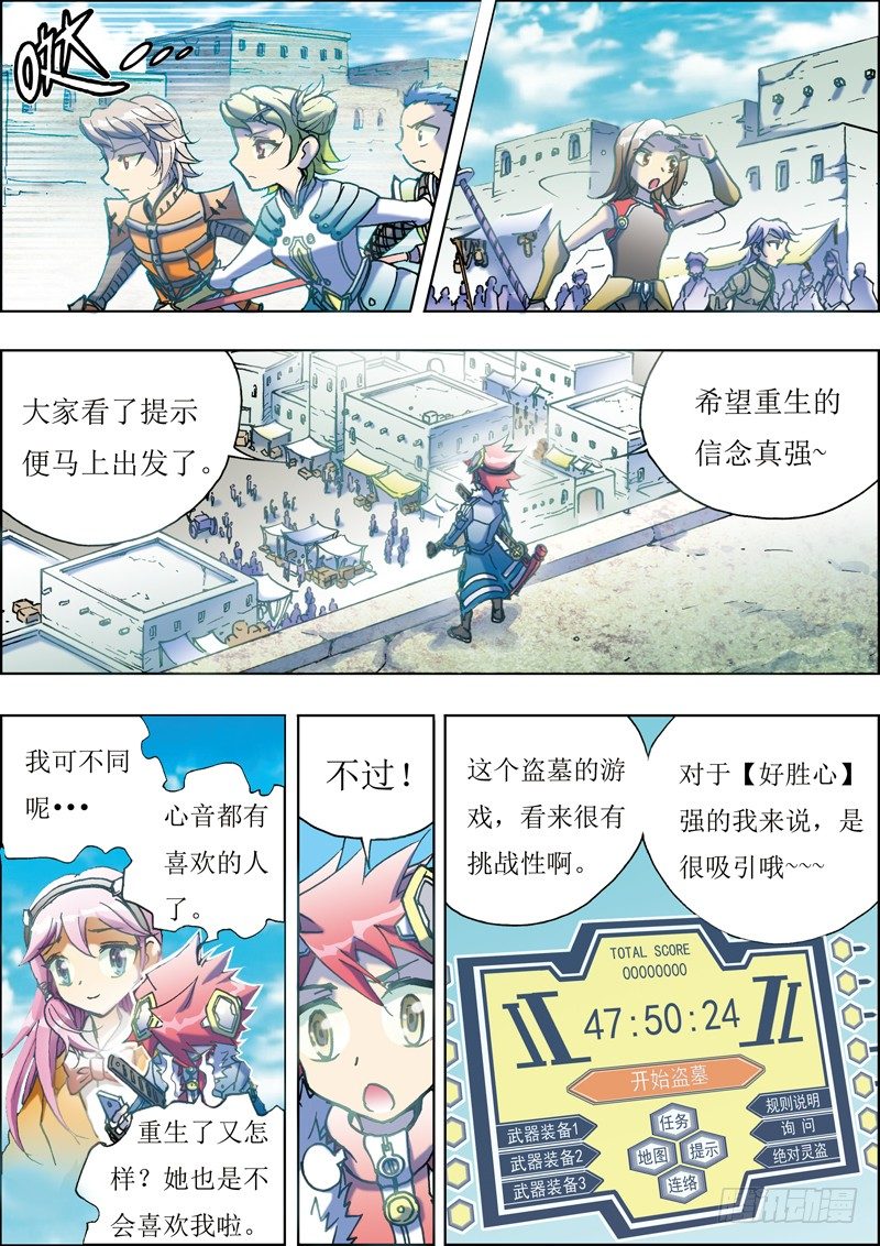 第5话-第5话