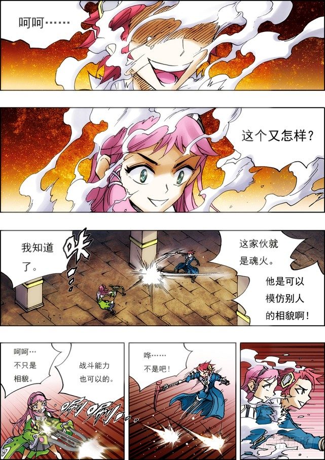 第41话X[新篇章预告]-第21话