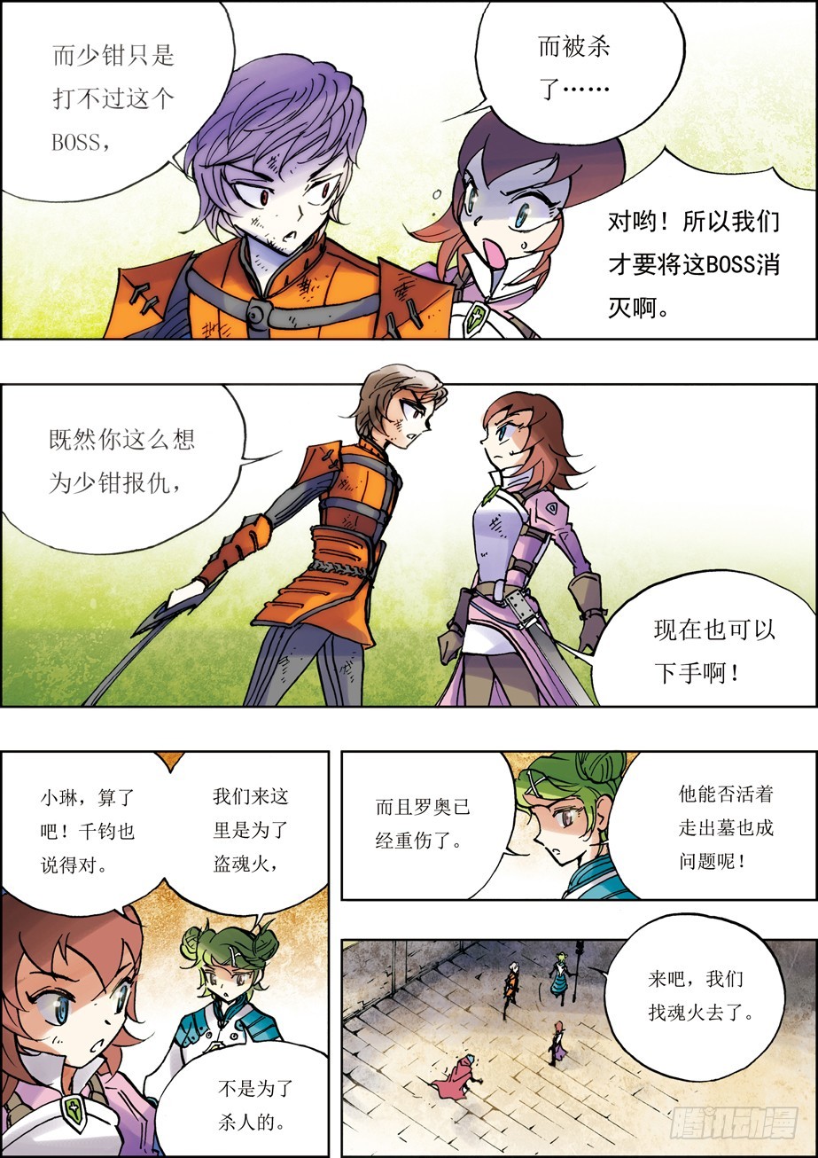 第42话-第41话
