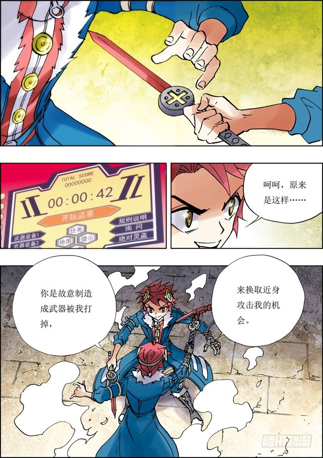 第42话-第41话