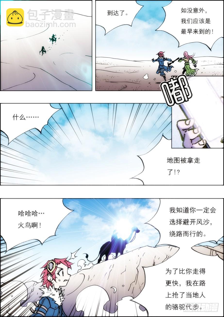 第44话-第43话