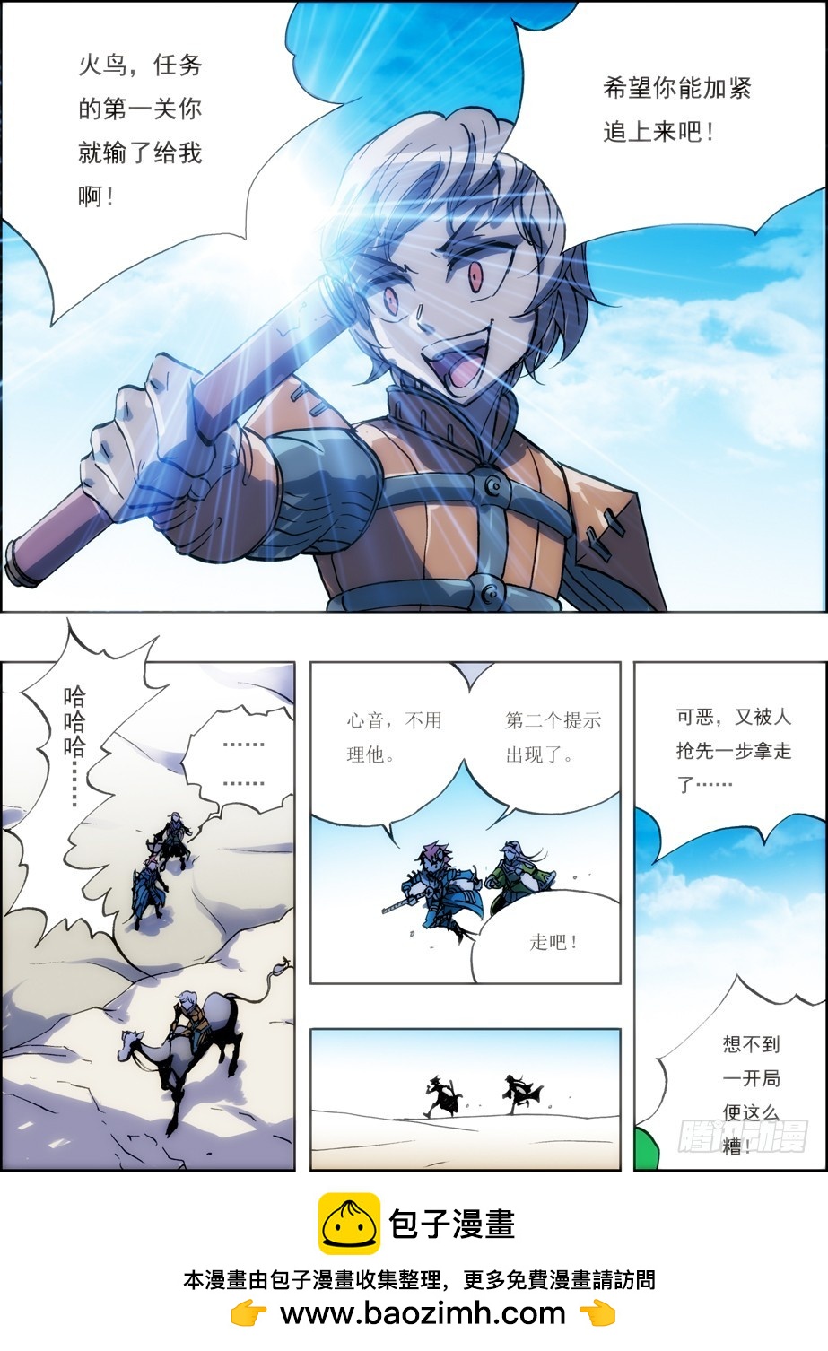 第44话-第43话