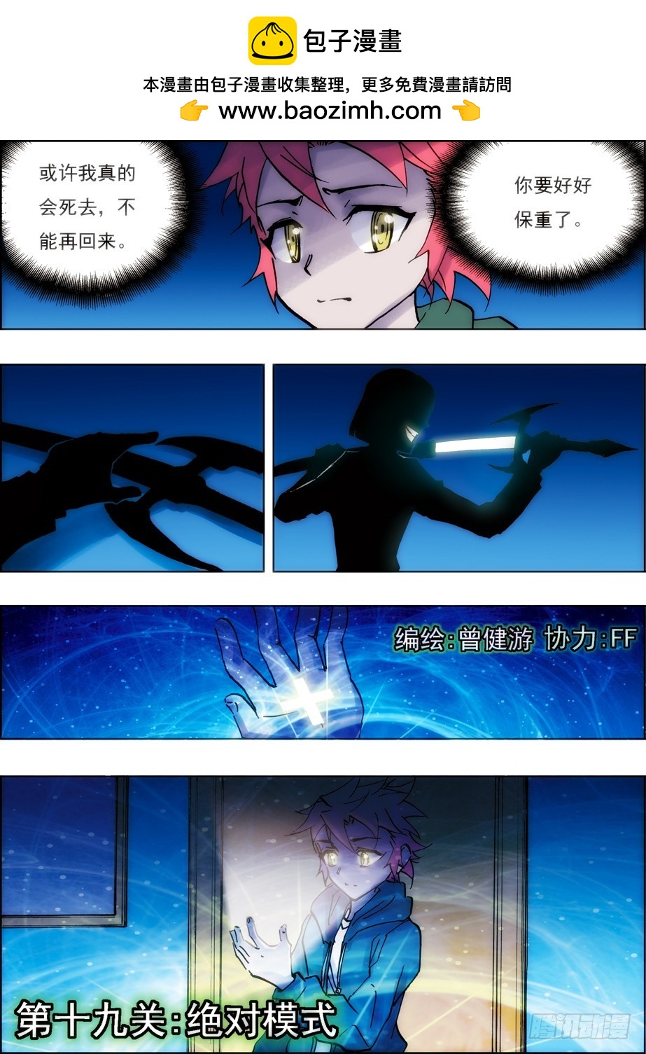 第44话-第43话