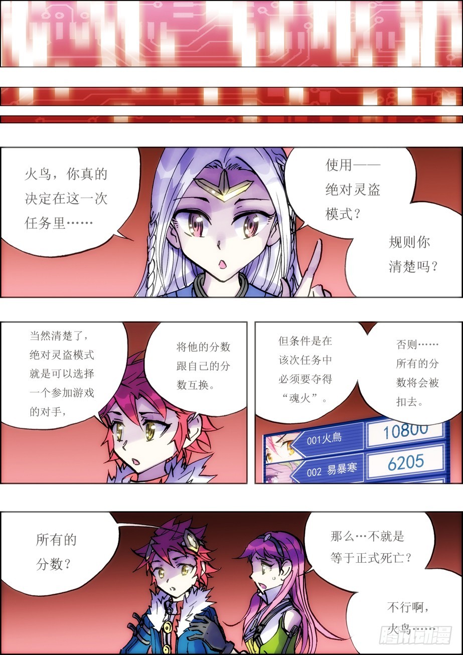 第44话-第43话
