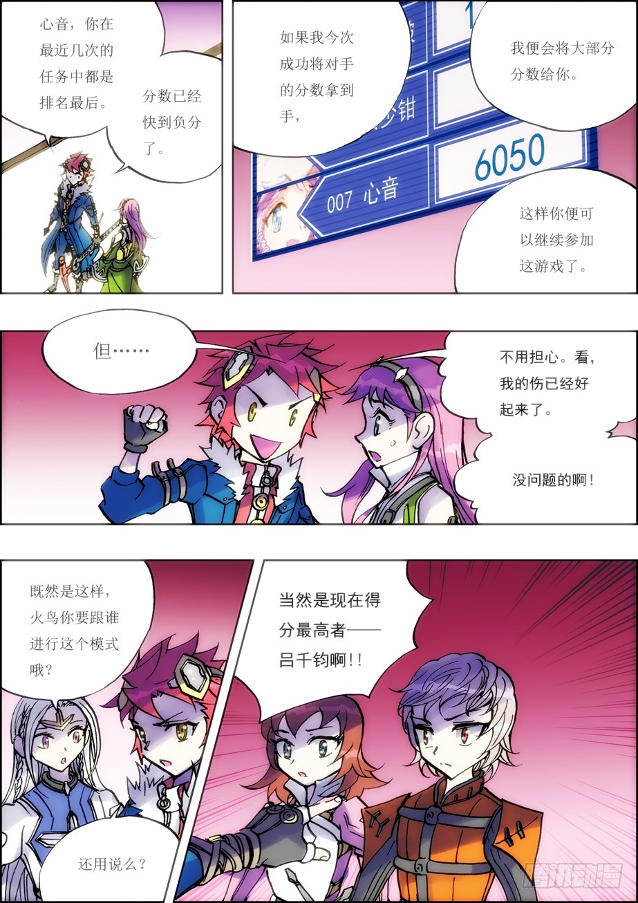 第44话-第43话