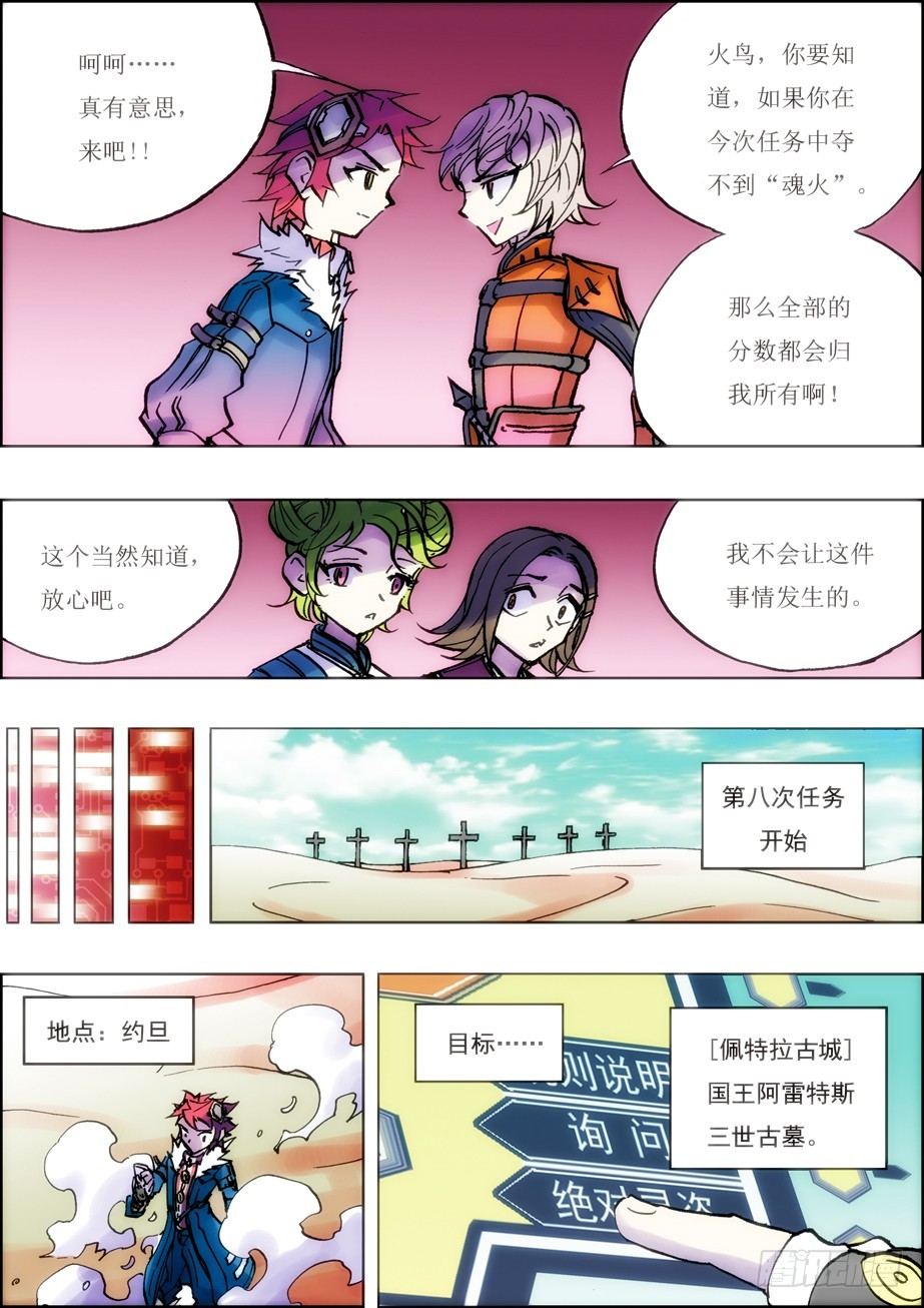 第44话-第43话