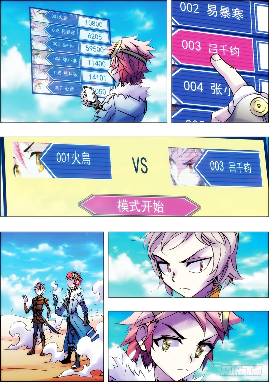 第44话-第43话