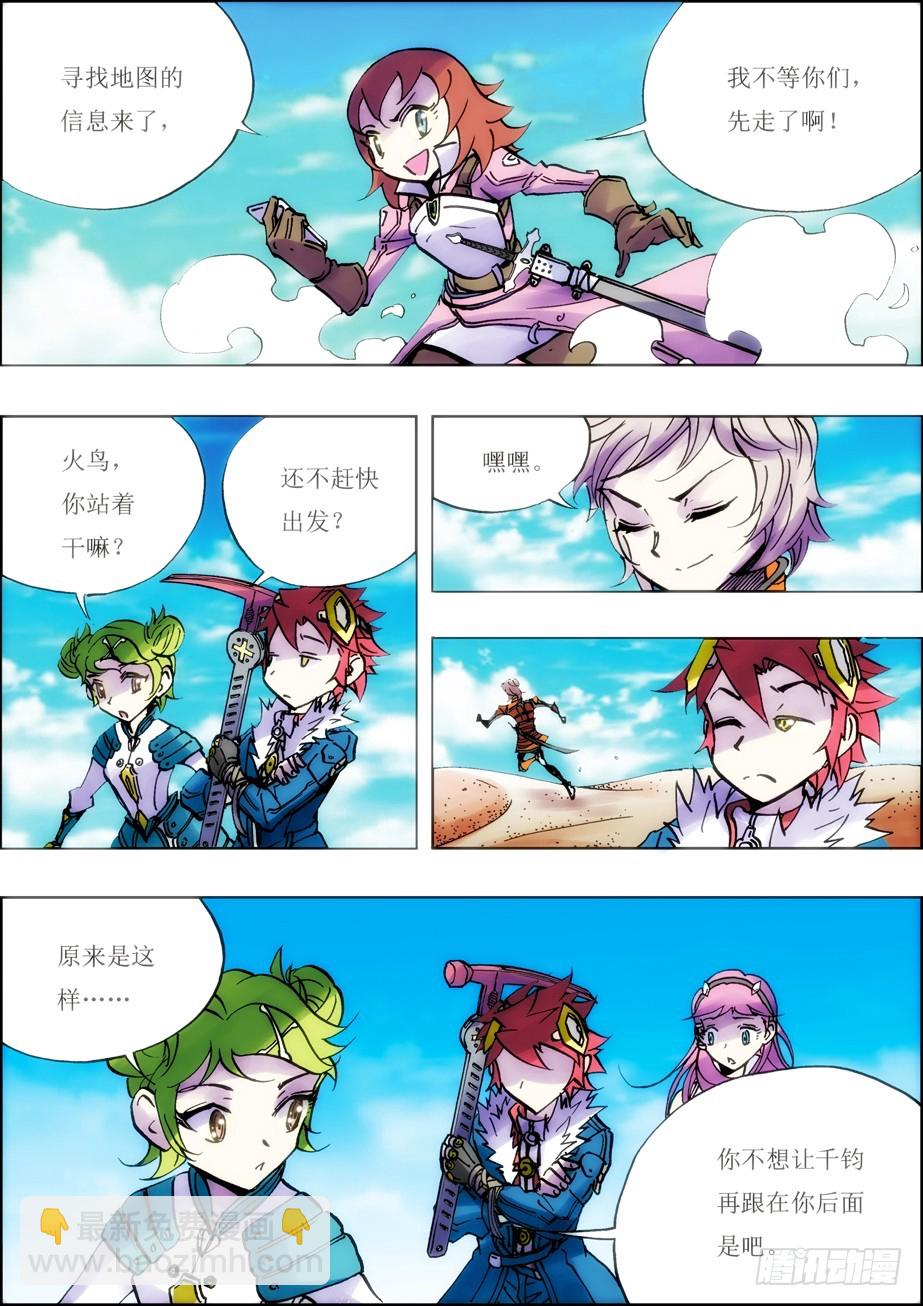 第44话-第43话