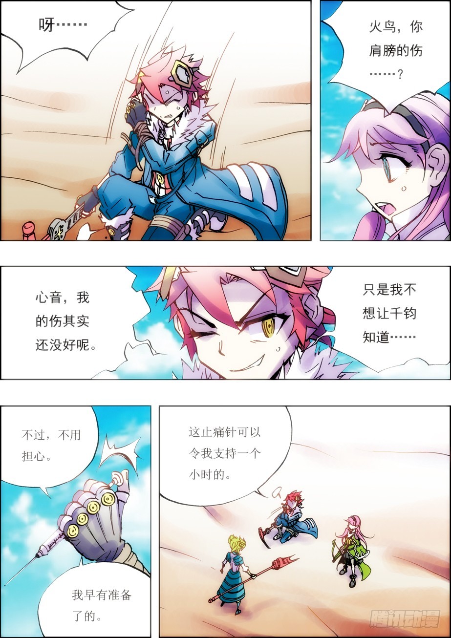 第44话-第43话