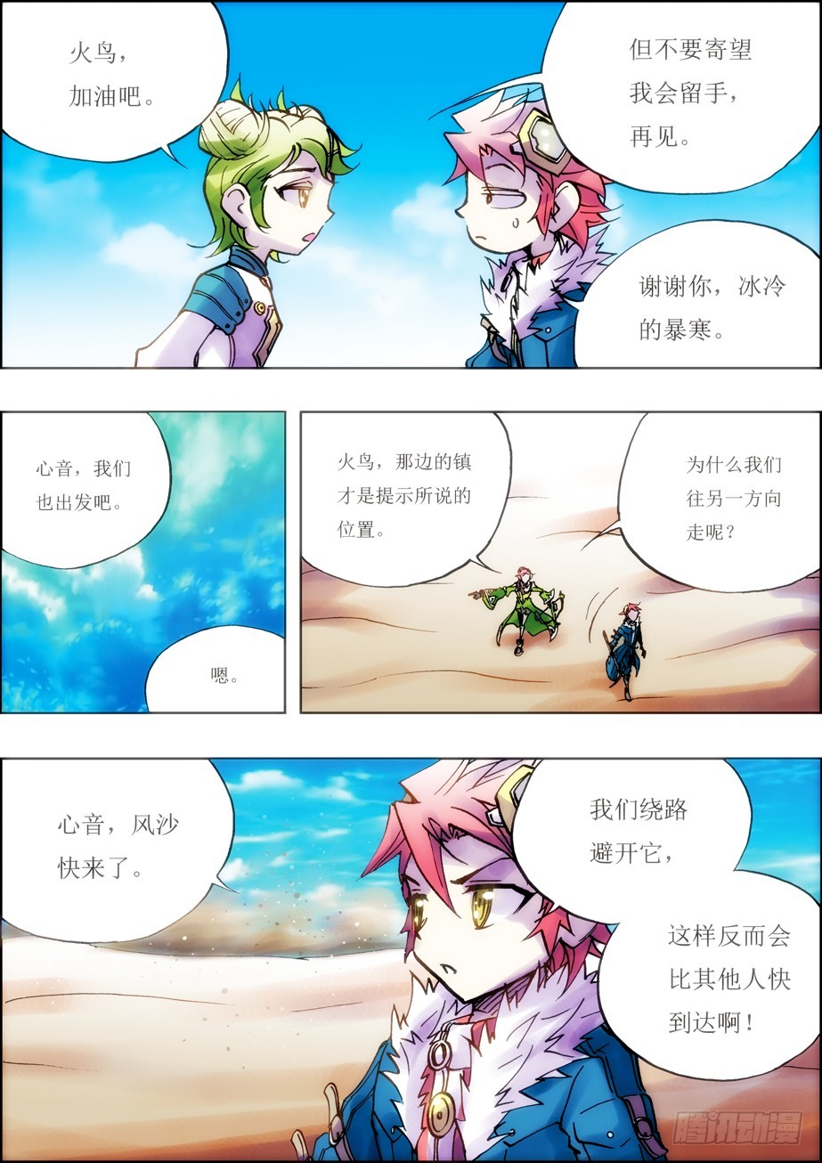 第44话-第43话