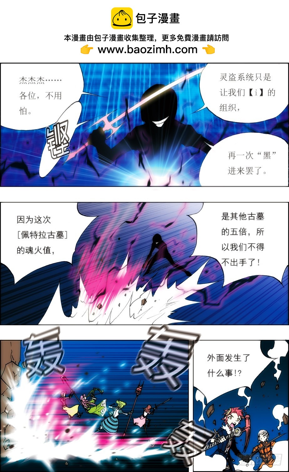 第一季完结篇&mdash;&mdash;第46话-第45话