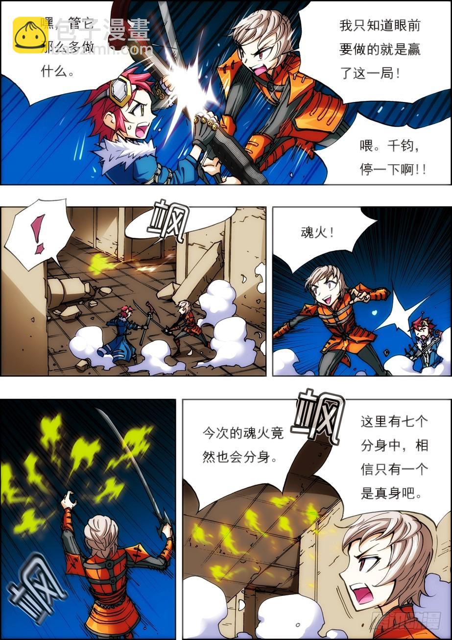第一季完结篇&mdash;&mdash;第46话-第45话