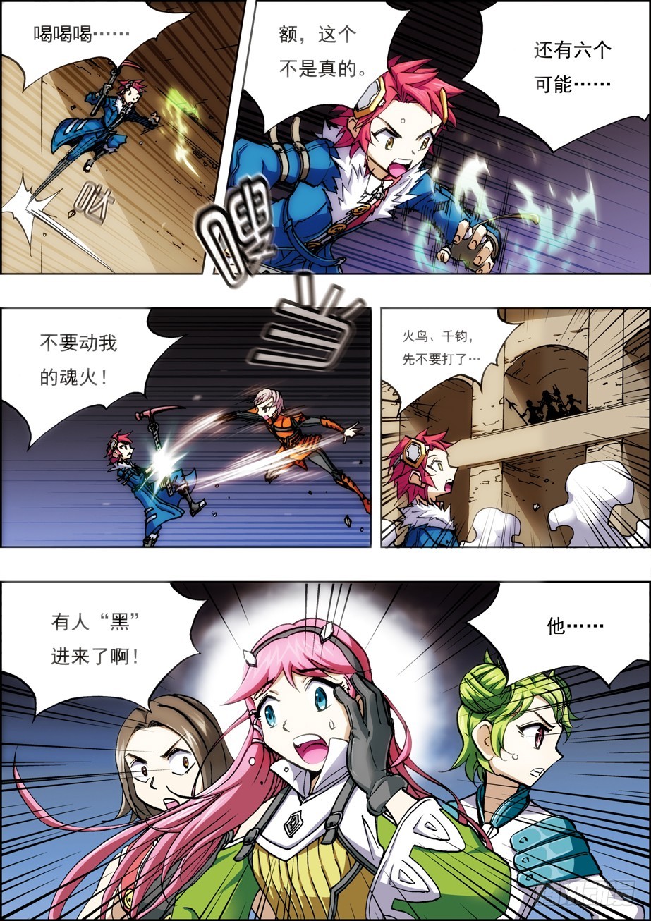 第一季完结篇&mdash;&mdash;第46话-第45话