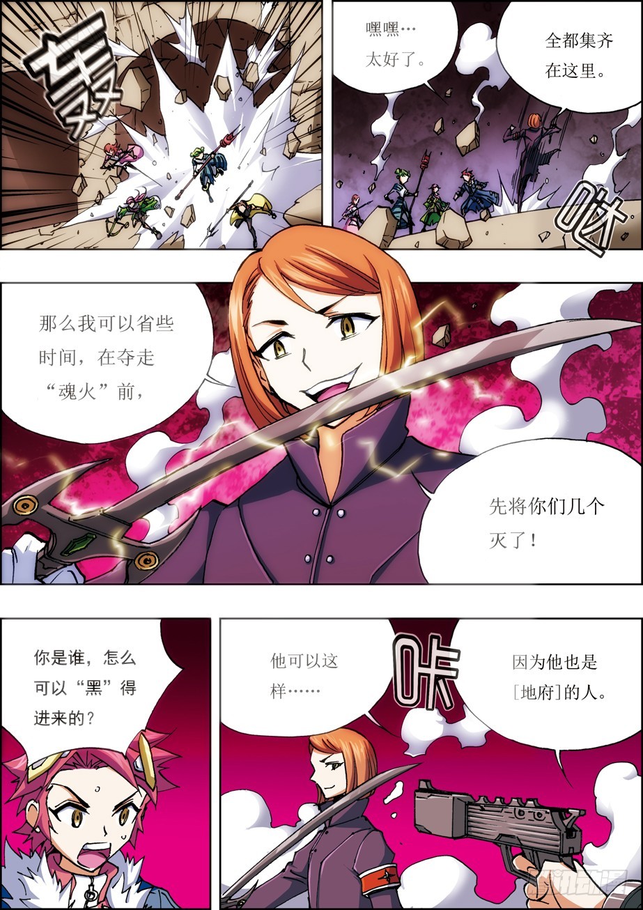 第一季完结篇&mdash;&mdash;第46话-第45话