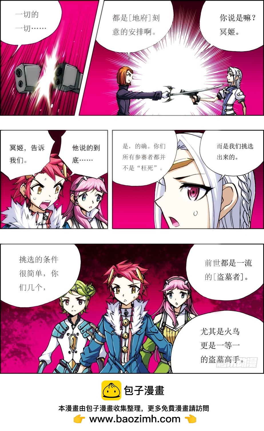 第一季完结篇&mdash;&mdash;第46话-第45话