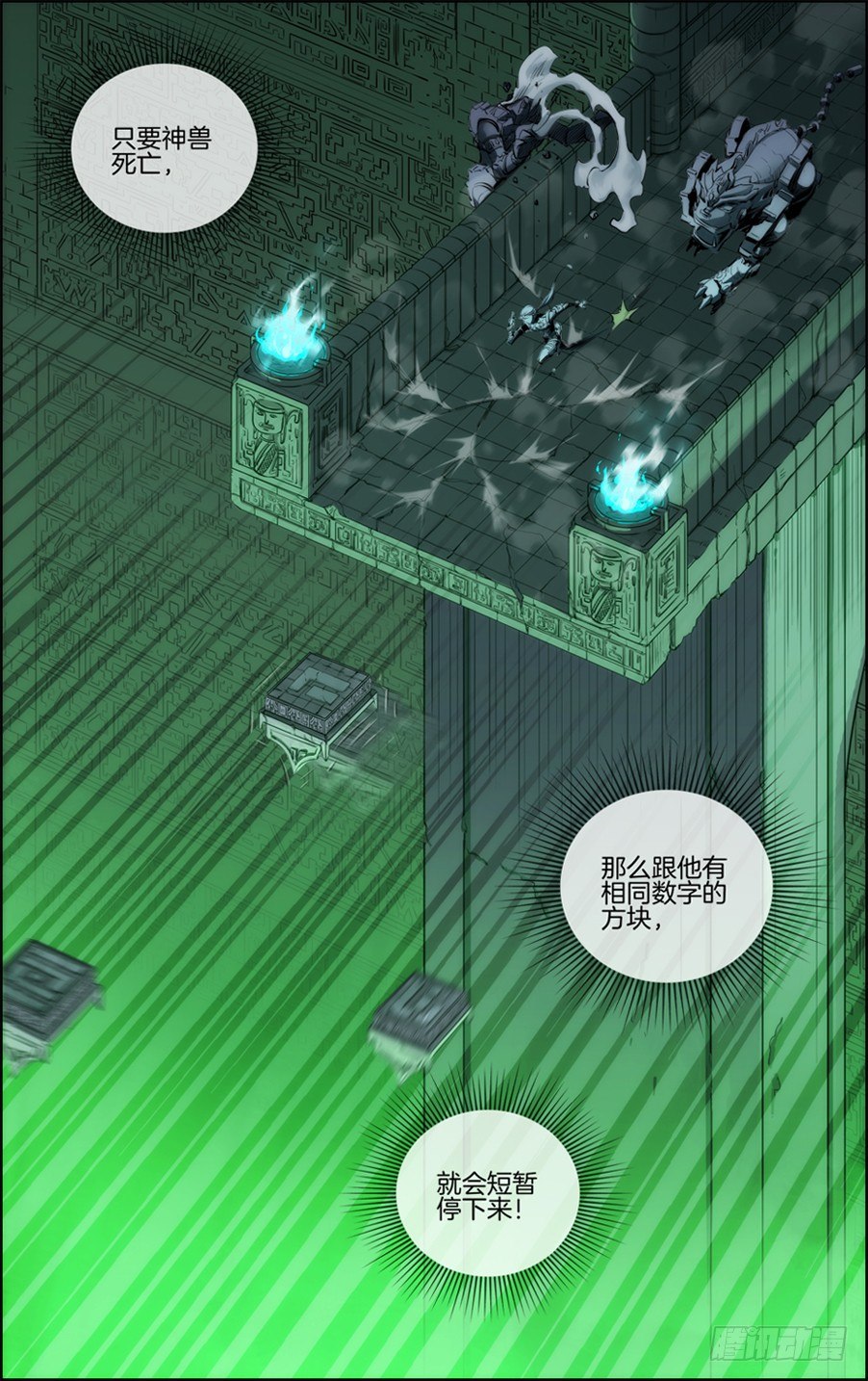 绝对灵盗第二季&middot;等二关-第23话