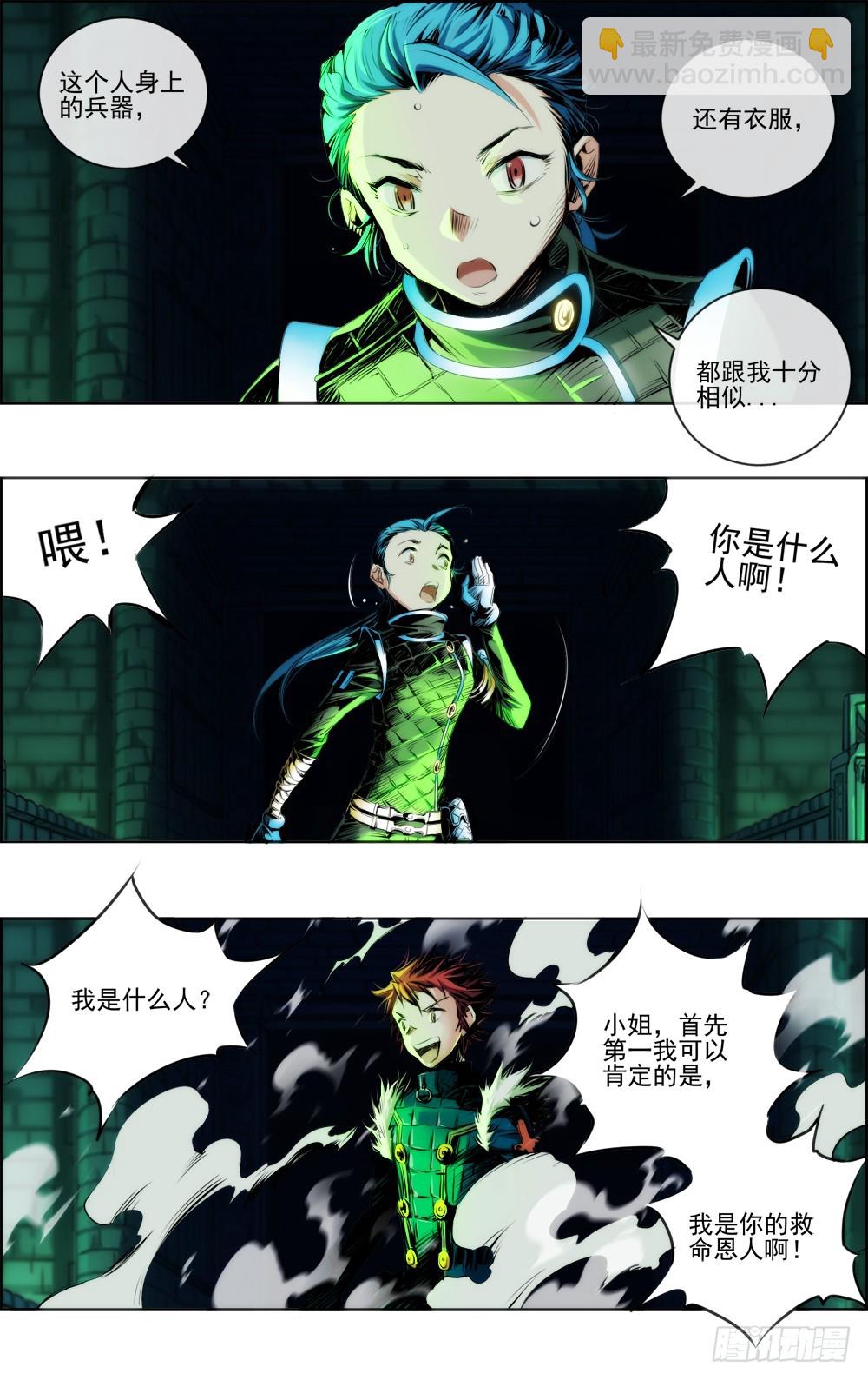绝对灵盗第二季&middot;等四关-第47话