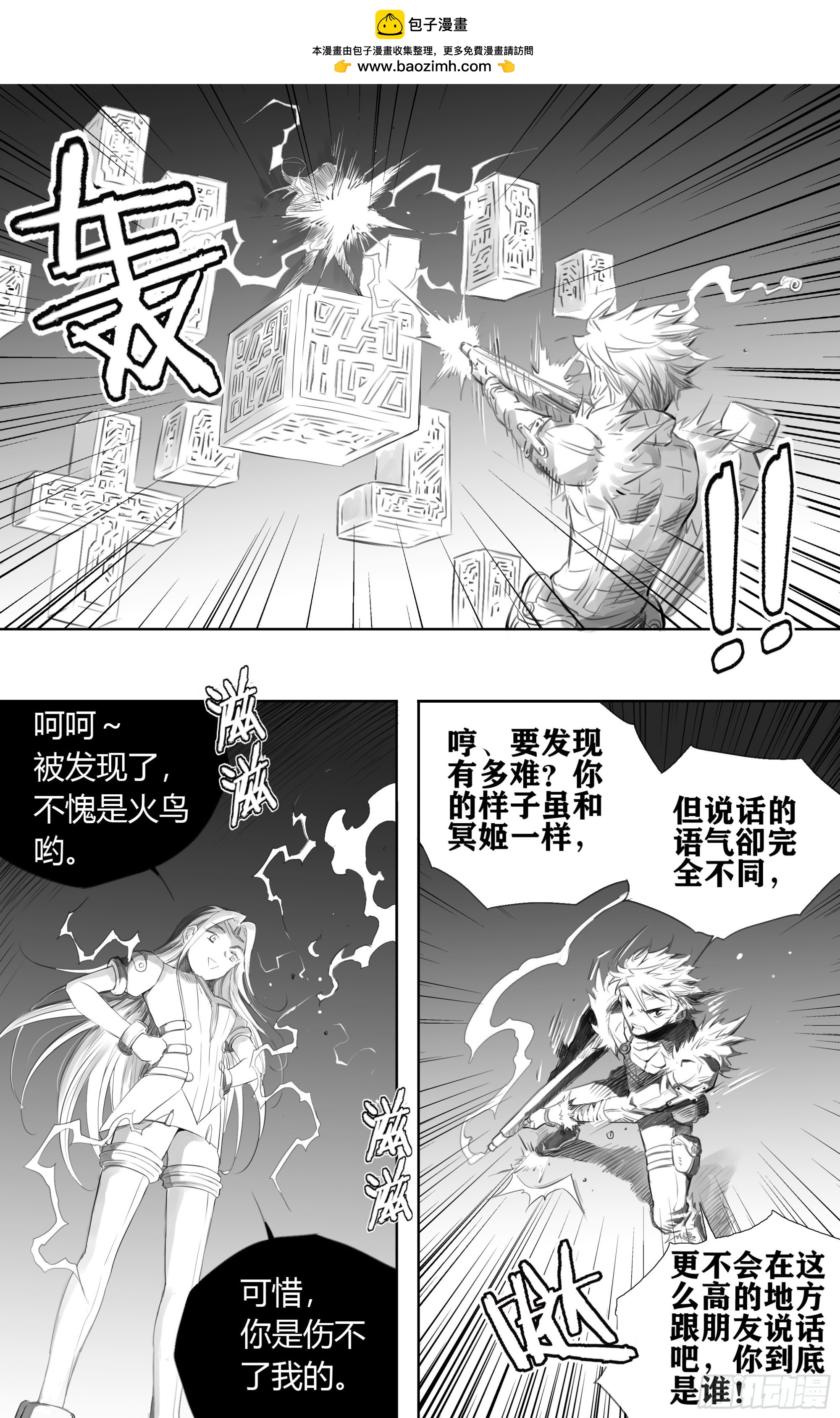 第六关 胜利者奖品将会是&hellip;-第49话