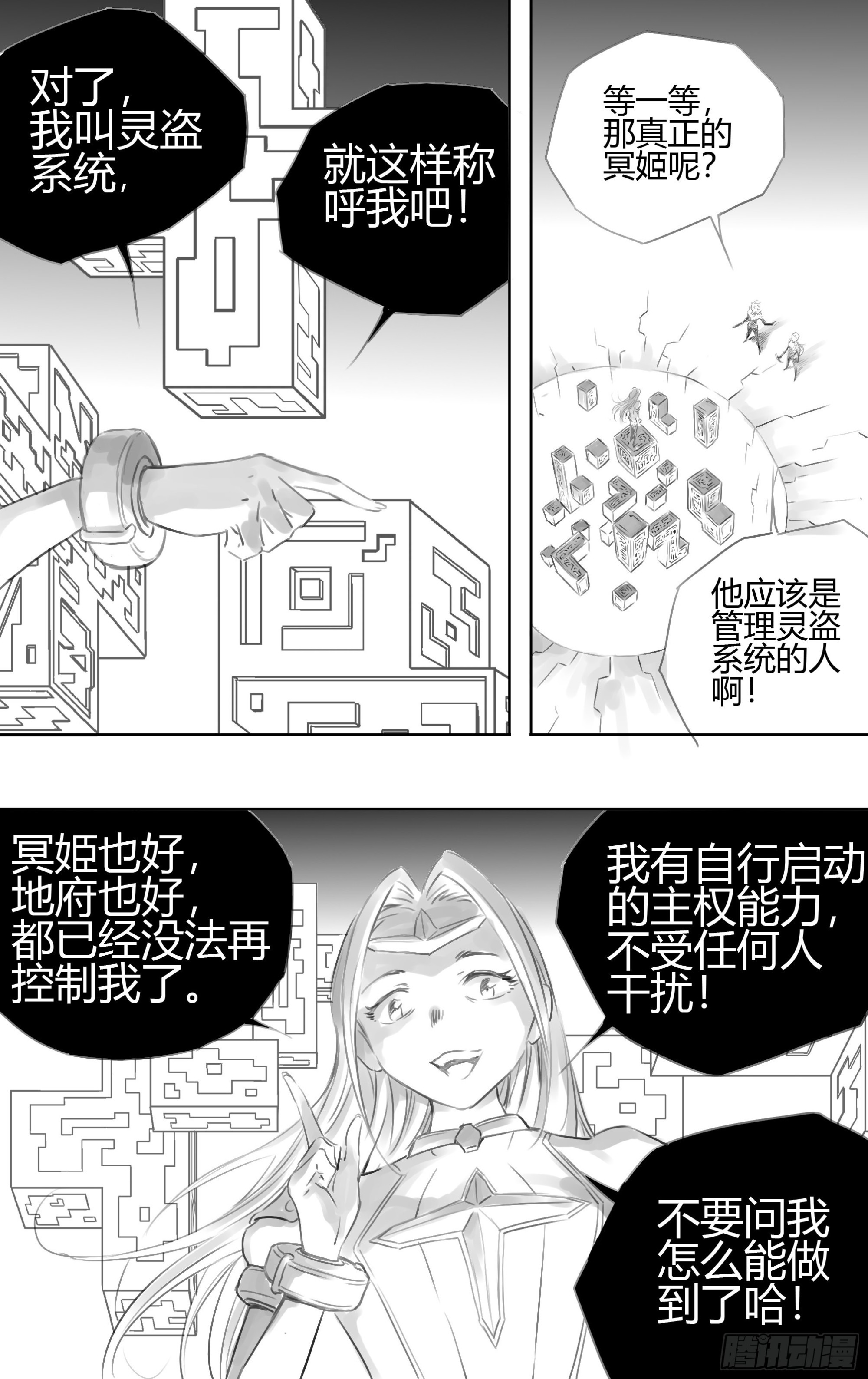 第六关 胜利者奖品将会是&hellip;-第49话