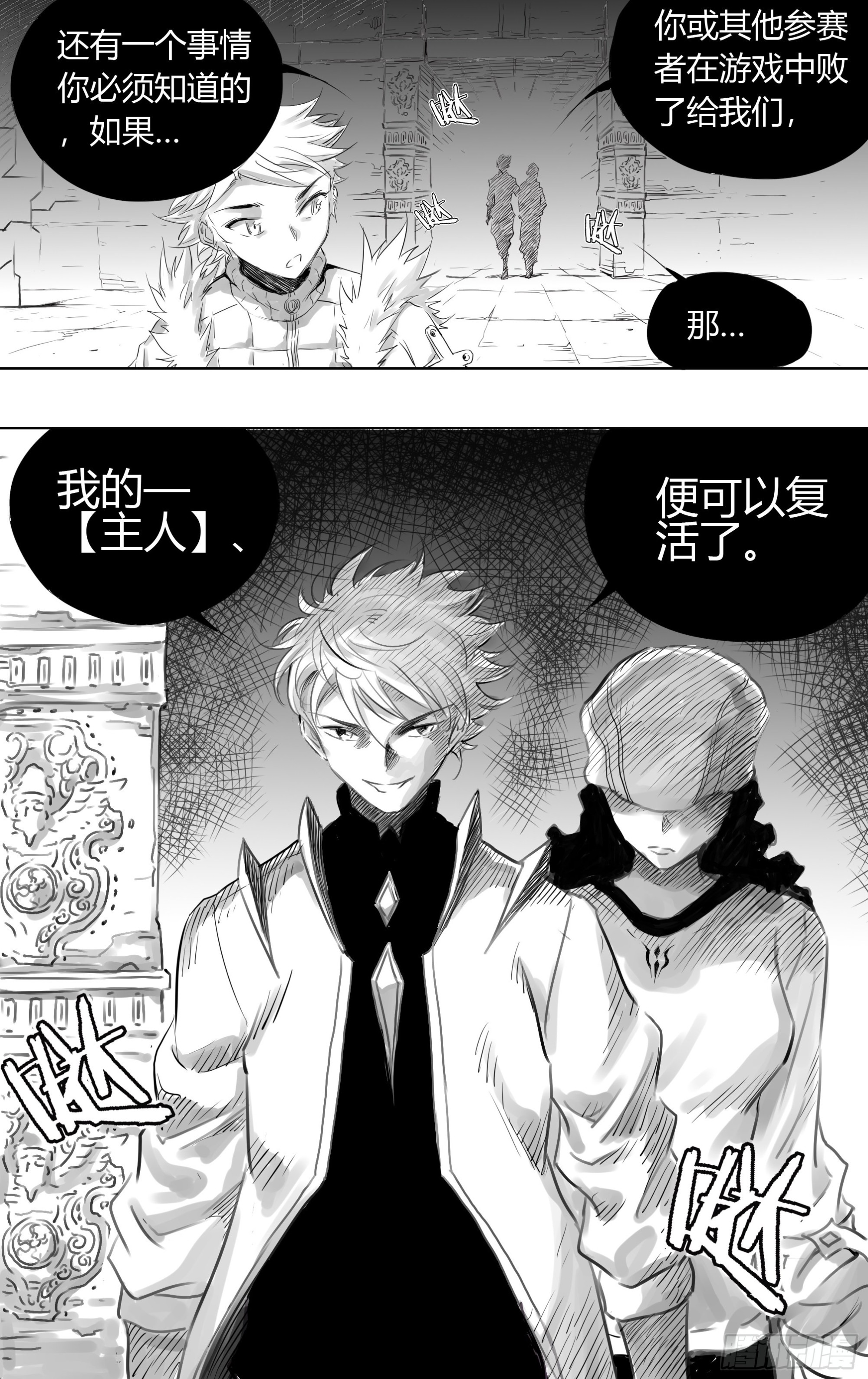第六关 胜利者奖品将会是&hellip;-第49话