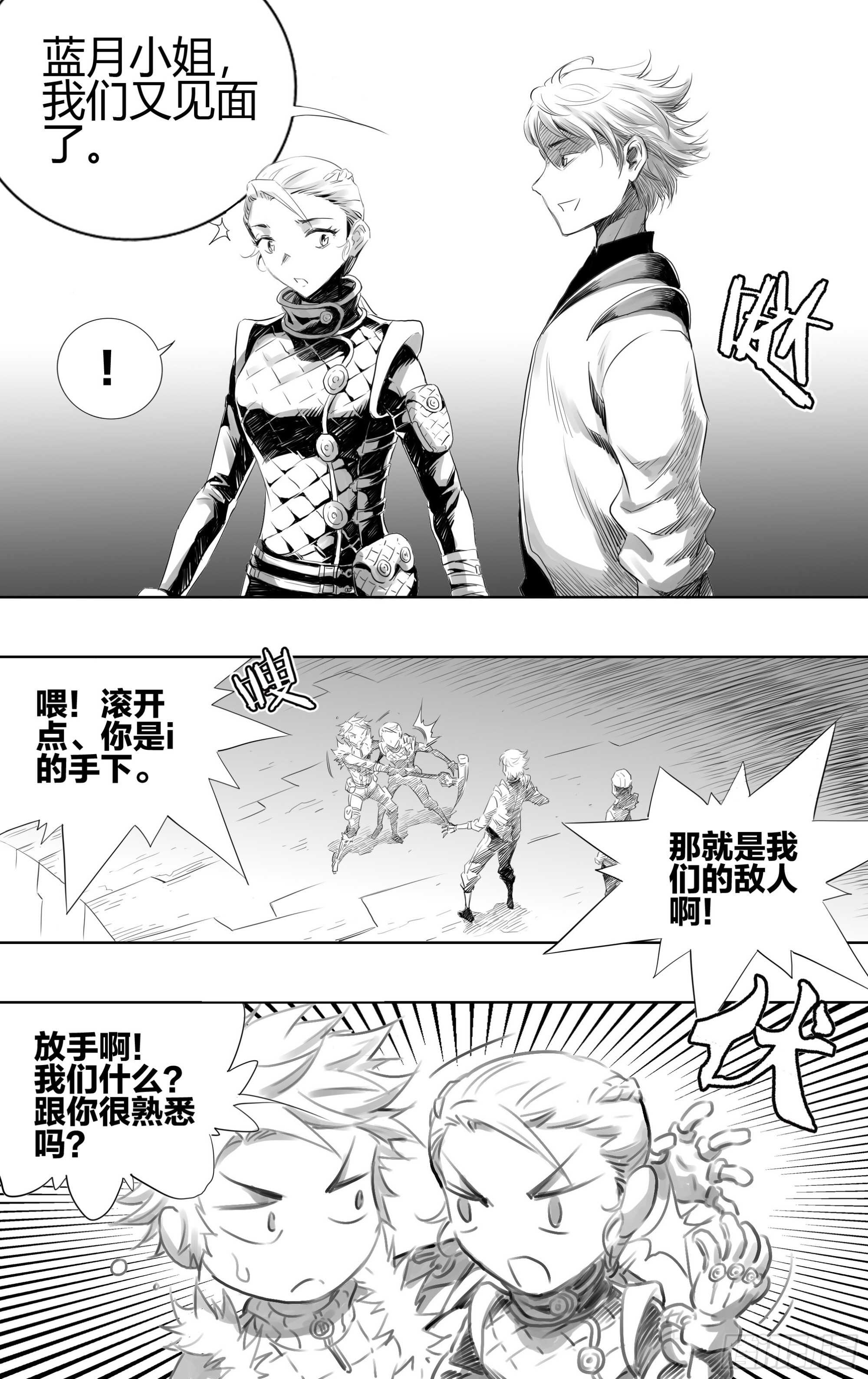 第六关 胜利者奖品将会是&hellip;-第49话