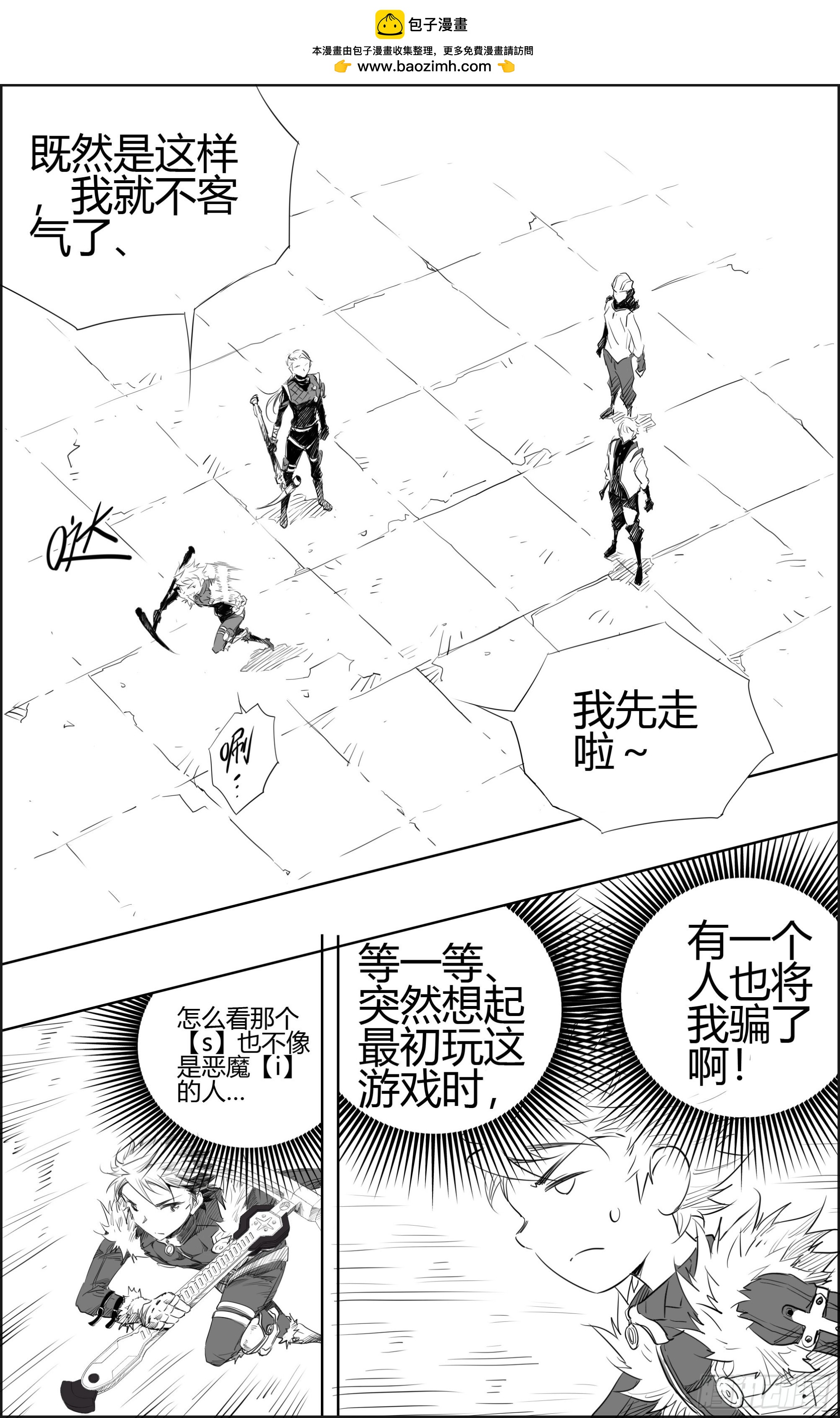 第8关 坏人-第51话