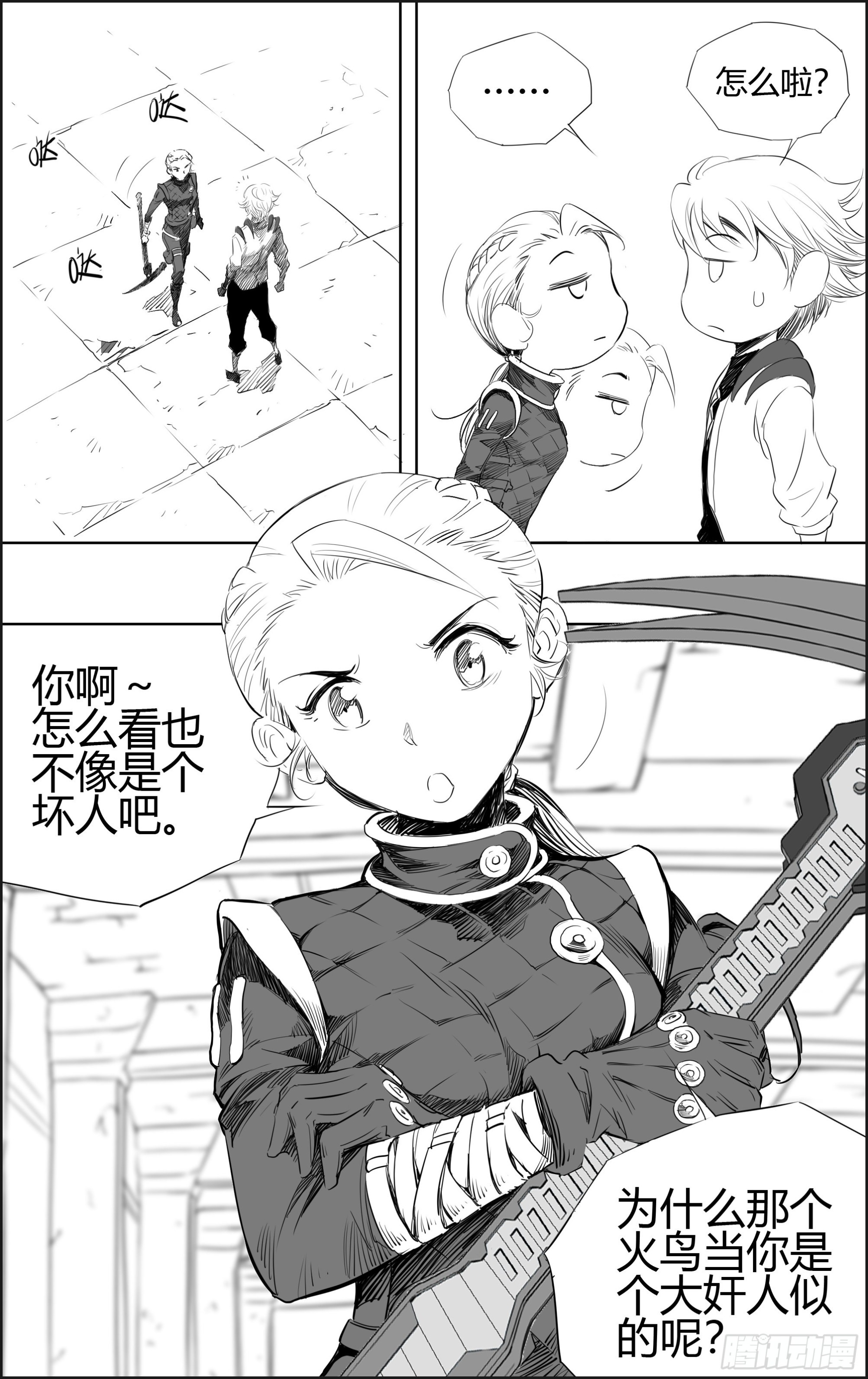 第8关 坏人-第51话