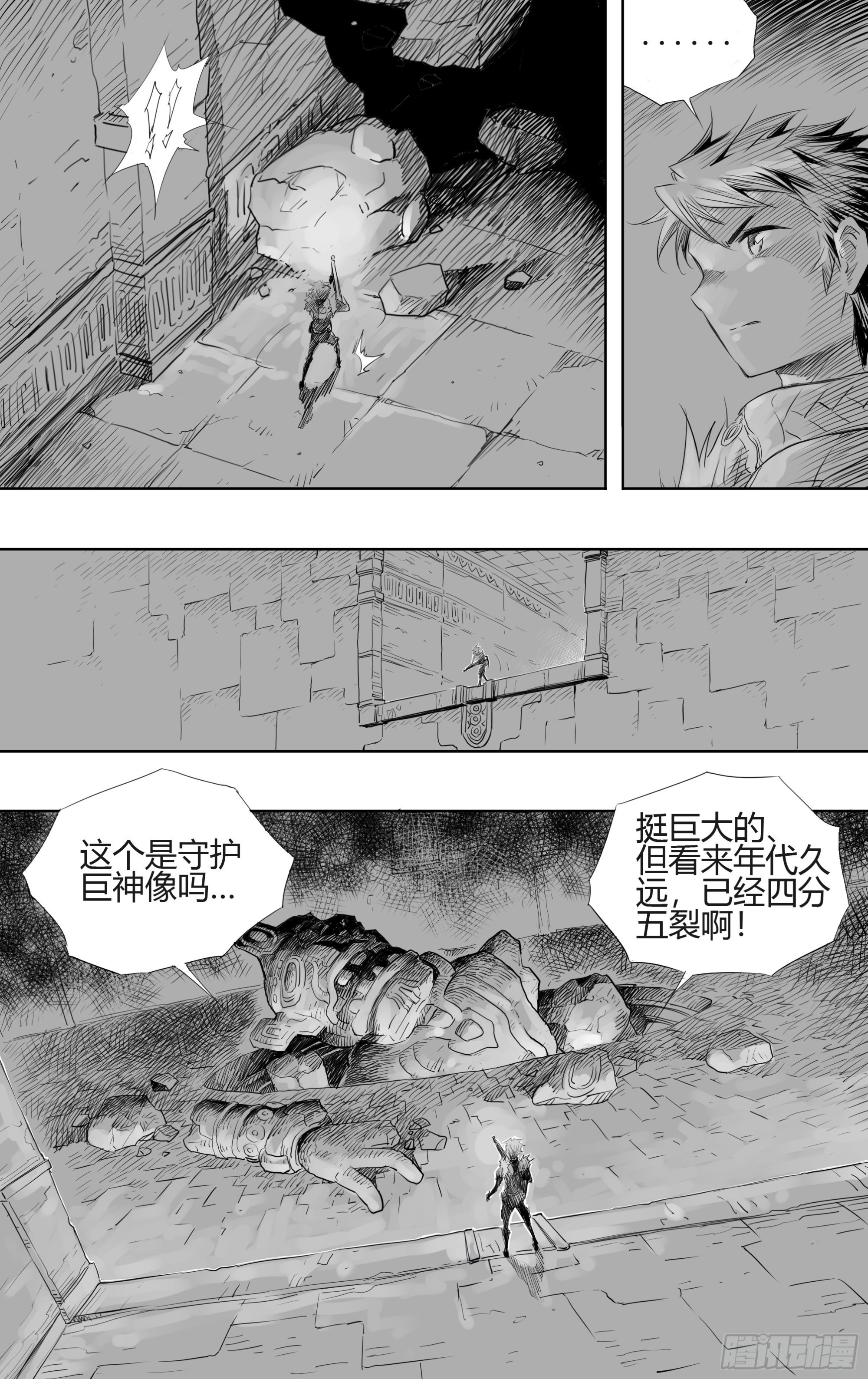 第8关 坏人-第51话