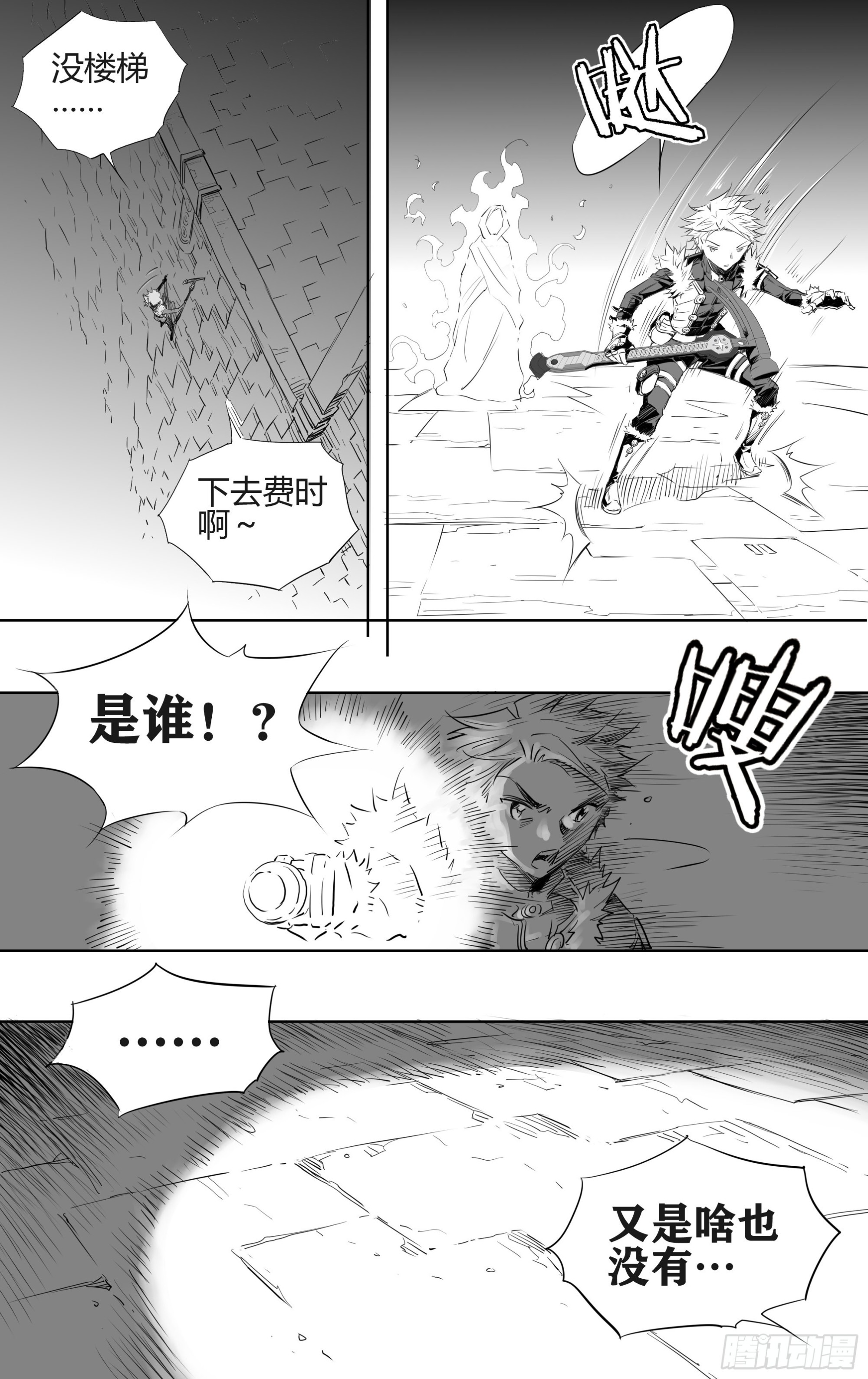 第8关 坏人-第51话
