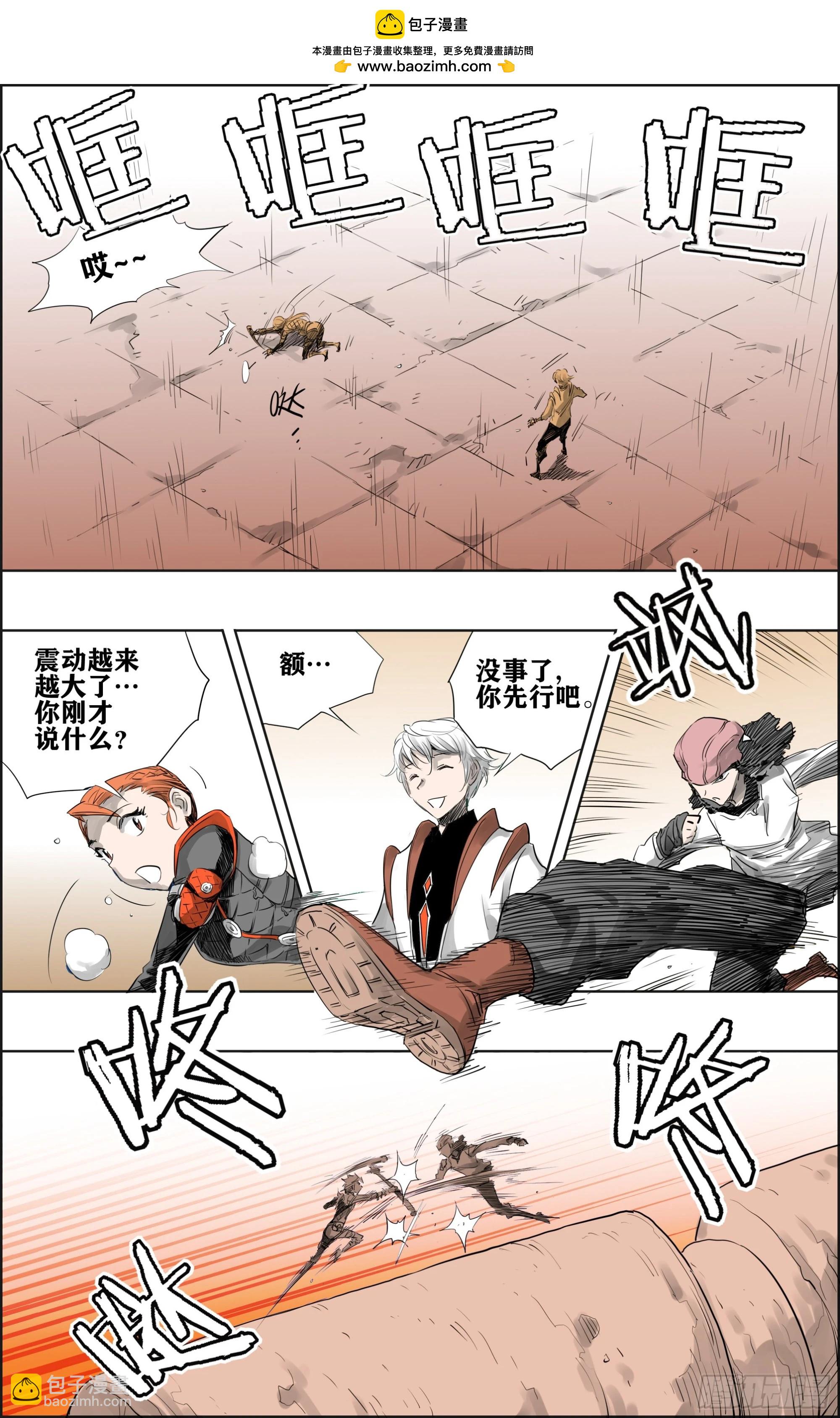 第十关 谁说要射你？-第53话